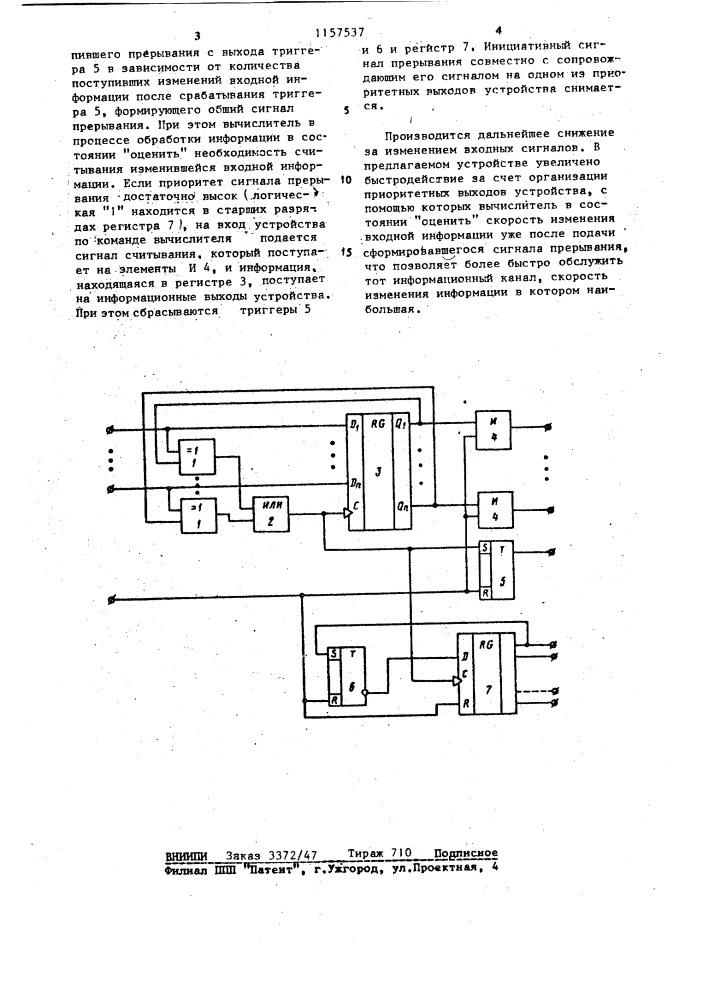 Устройство для ввода информации (патент 1157537)