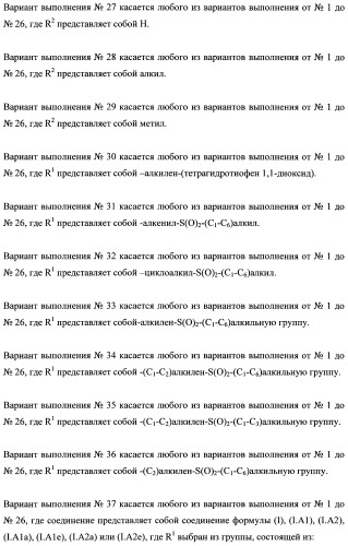 Тетрагидропиранохроменовые ингибиторы гамма-секретазы (патент 2483061)