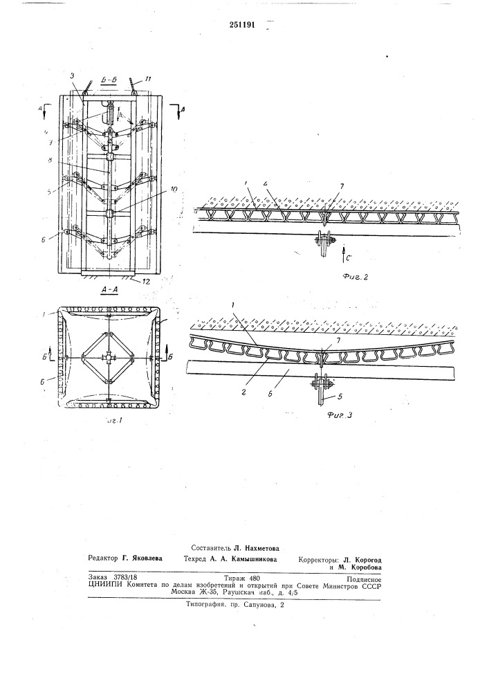 Опалубка для образования пустот при изготовлении полых изделий из бетона и подобных смесей (патент 251191)