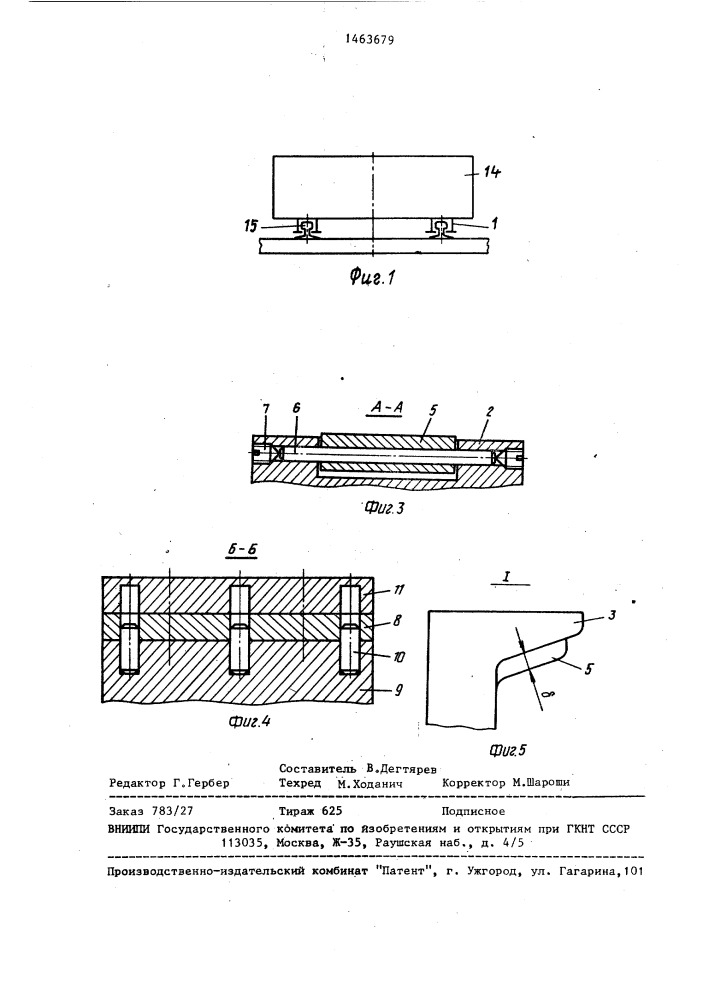 Направляющий башмак подъемника (патент 1463679)