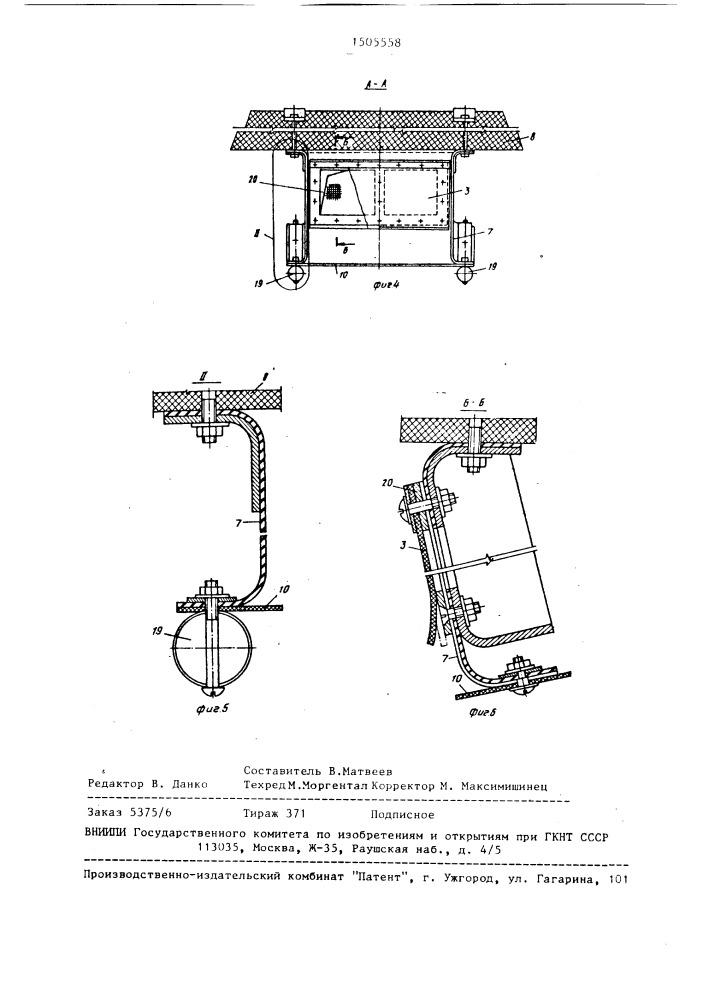 Устройство для плавания (патент 1505558)