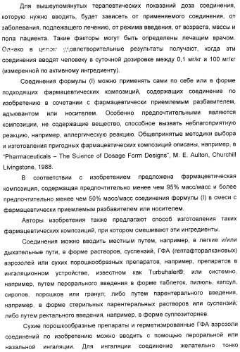 Производные 2-пиридона в качестве ингибиторов эластазы нейтрофилов и их применение (патент 2348617)