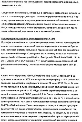 Производные бензофурана и бензотиофена, применяемые при лечении гиперпролиферативных заболеваний (патент 2350609)