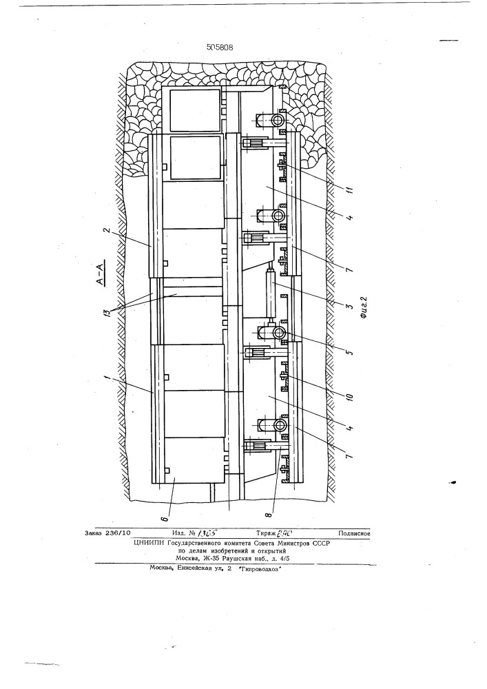 Механизированная крепь (патент 505808)