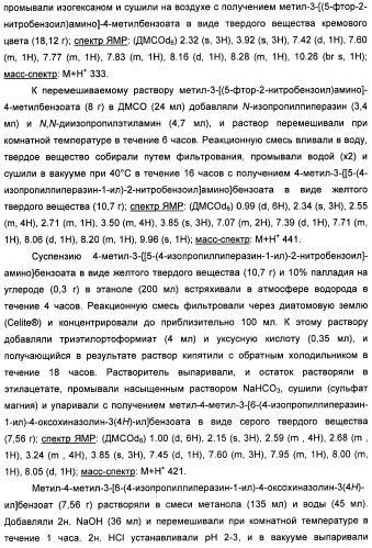 Амидные производные (патент 2427575)