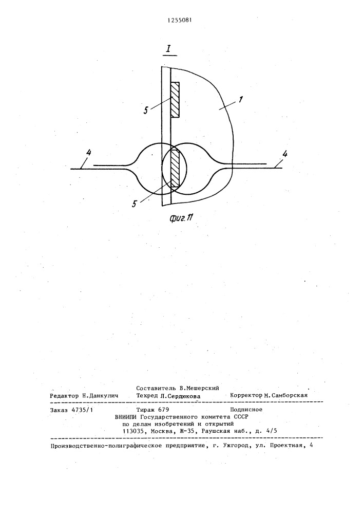 Шпалера и устройство для ее подъема (патент 1255081)