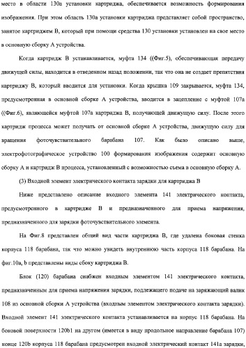 Картридж процесса и электрофотографическое устройство формирования изображения (патент 2319190)