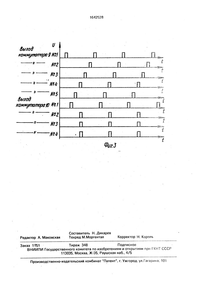 Устройство задержки на приборах с зарядовой связью (патент 1642528)