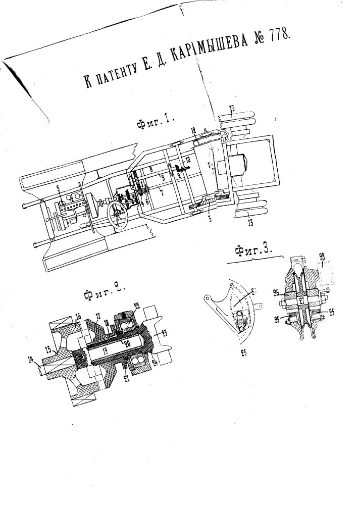 Подъемная лебедка для привязных аэростатов, установленная на автомобиле (патент 778)