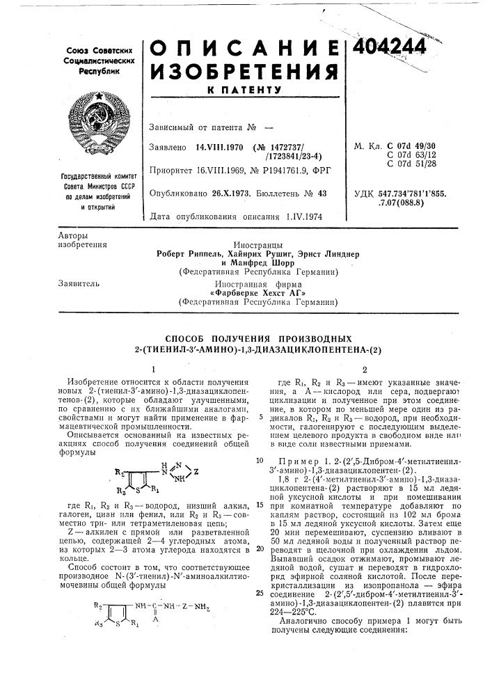 Патент ссср  404244 (патент 404244)