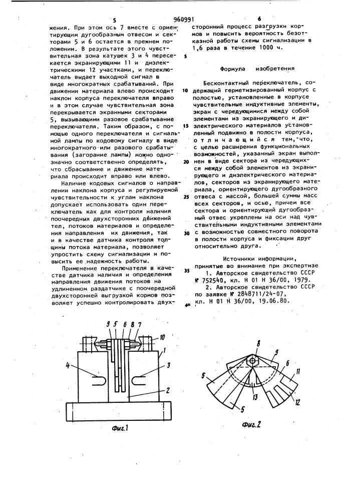 Бесконтактный переключатель (патент 960991)