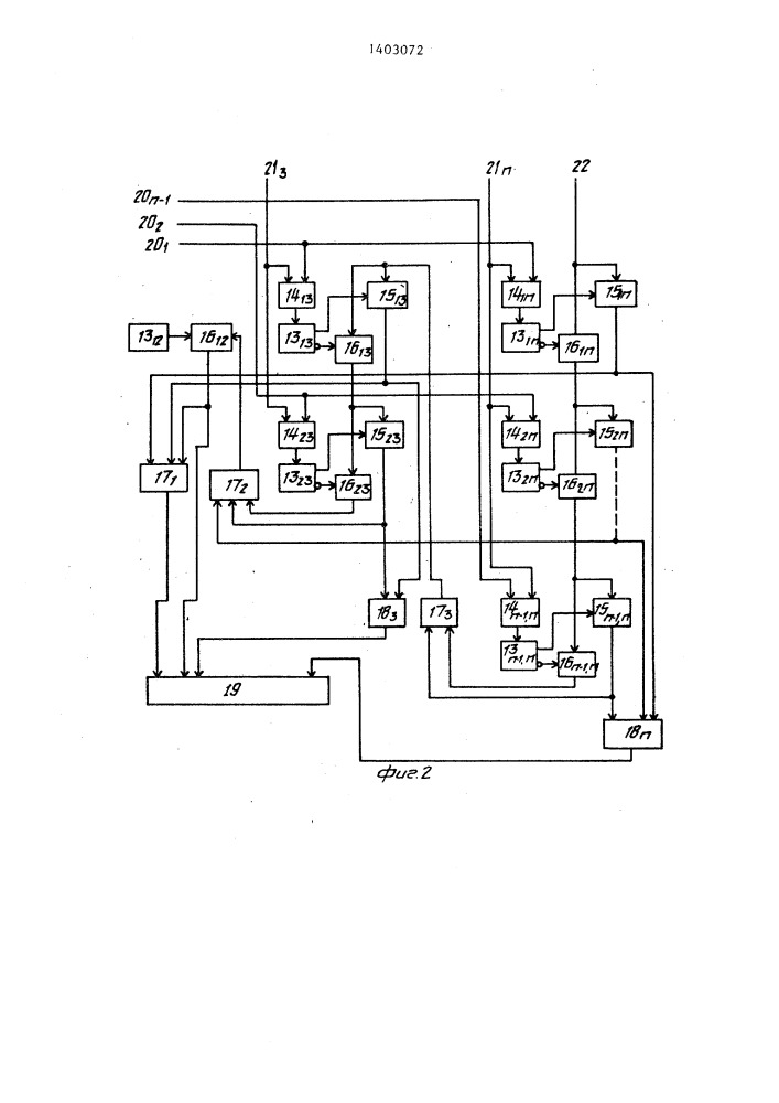 Устройство для определения минимального пути в графе (патент 1403072)