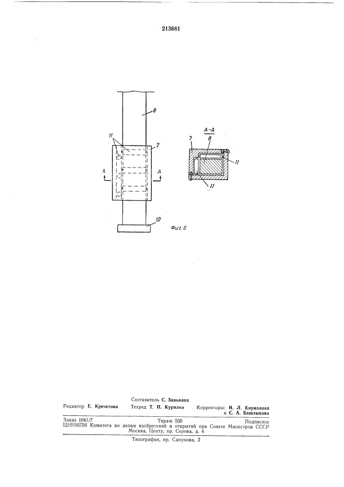 Приспособление к погрузчику для выгрузки навалочных грузов из бортовых автомобилейи прицепов (патент 213681)