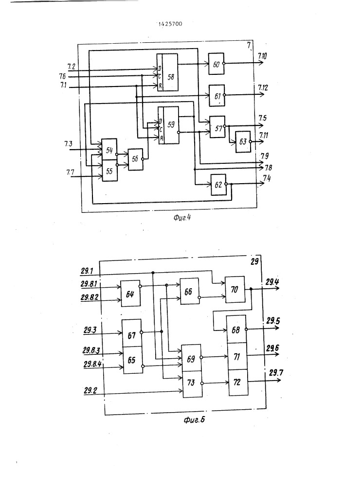 Устройство связи в вычислительной системе (патент 1425700)