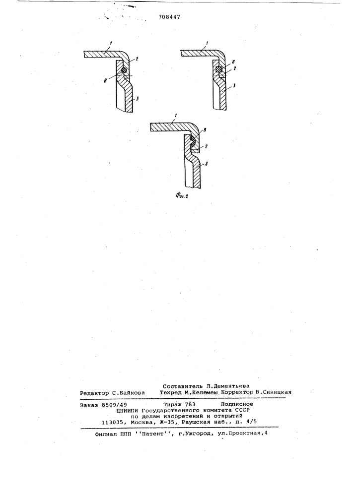 Взрывонепроницаемая оболочка (патент 708447)