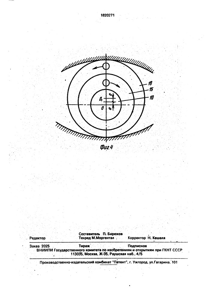 Стенд для испытания зубчатых передач (патент 1820271)