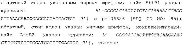 Растения, характеризующиеся повышенной урожайностью, и способ их получения (патент 2463351)