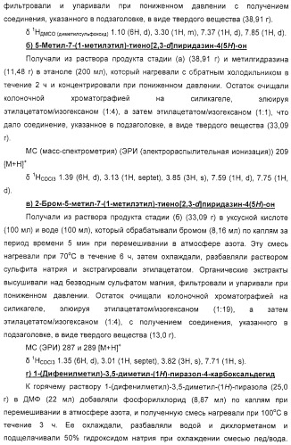 Новые соединения (патент 2331646)