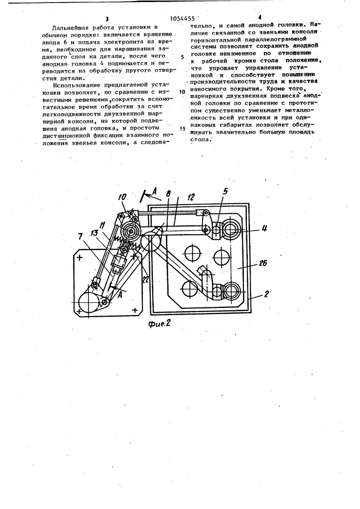 Установка для нанесения гальванических покрытий натиранием (патент 1054455)