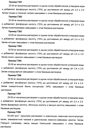 Композиции натурального интенсивного подсластителя с улучшенным временным параметром и(или) корригирующим параметром, способы их приготовления и их применения (патент 2459434)