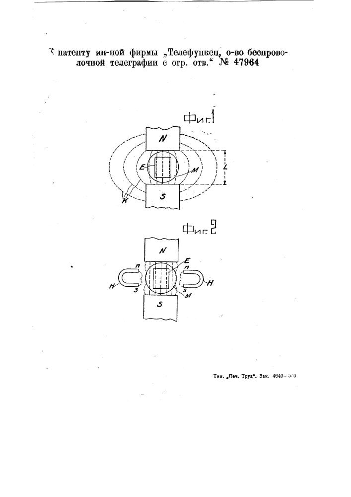 Магнетронное устройство (патент 47964)