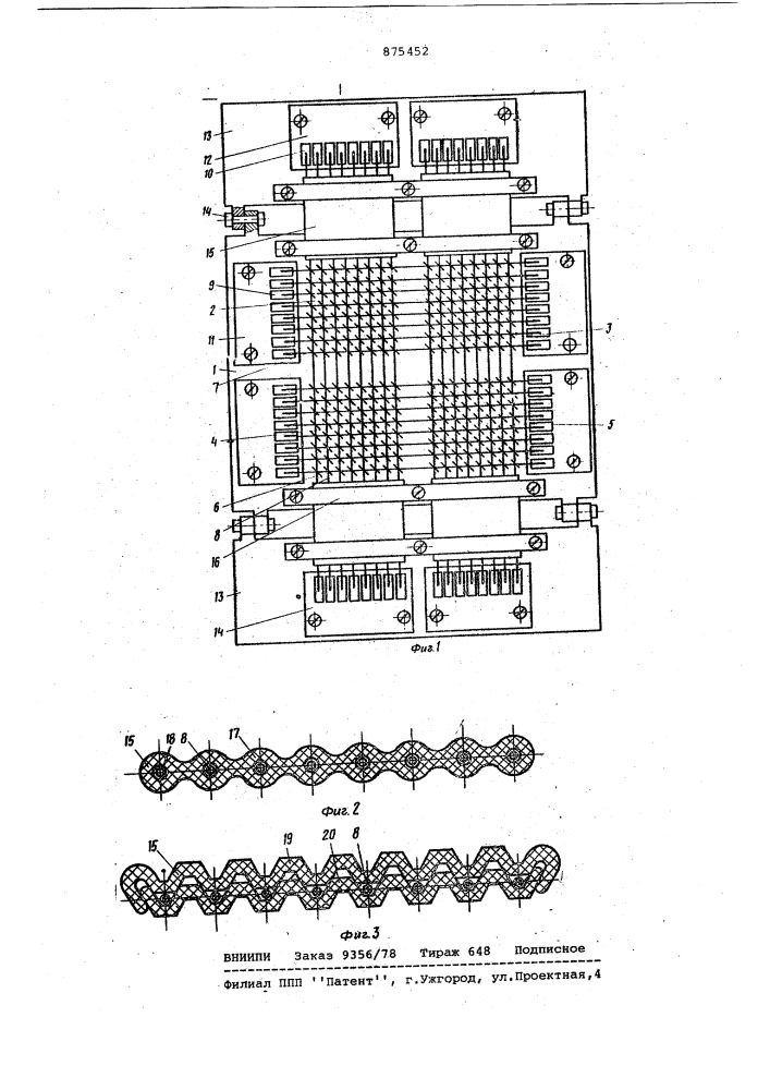 Каркас (патент 875452)
