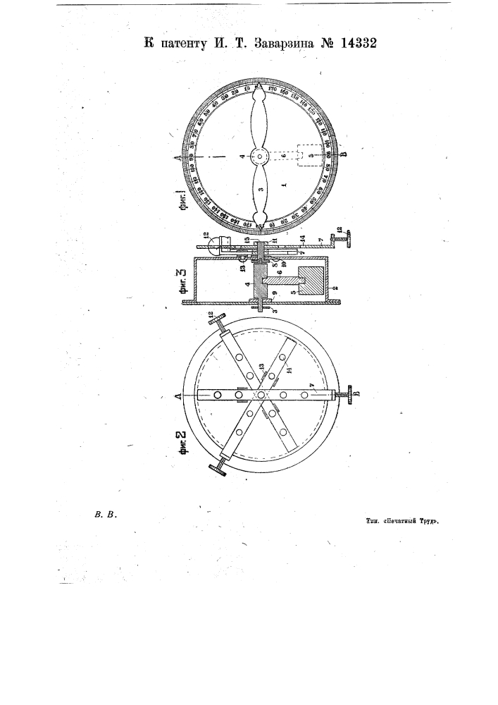 Прибор для установки распределения двигателей внутреннего горения (патент 14332)