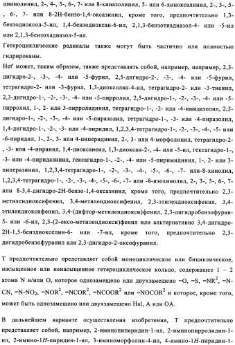 Карбонильные соединения (патент 2337099)