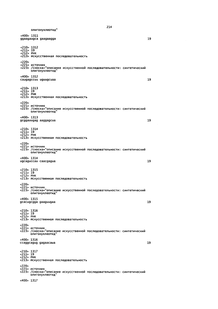 Липосомы с ретиноидом для усиления модуляции экспрессии hsp47 (патент 2628694)