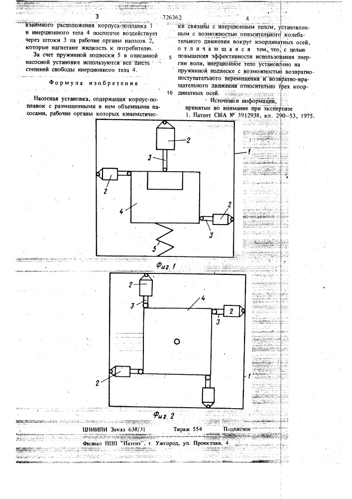 Насосная установка (патент 726362)