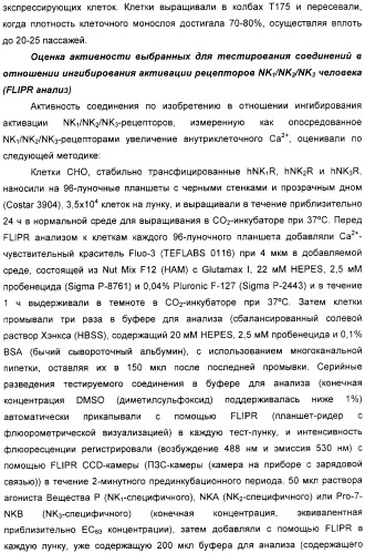 Новые азетидиновые соединения (патент 2356888)