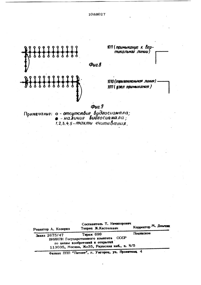 Устройство для считывания графической информации (патент 1088027)