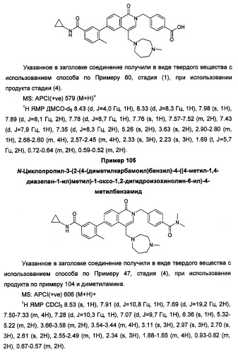 Новые соединения 707 и их применение (патент 2472781)
