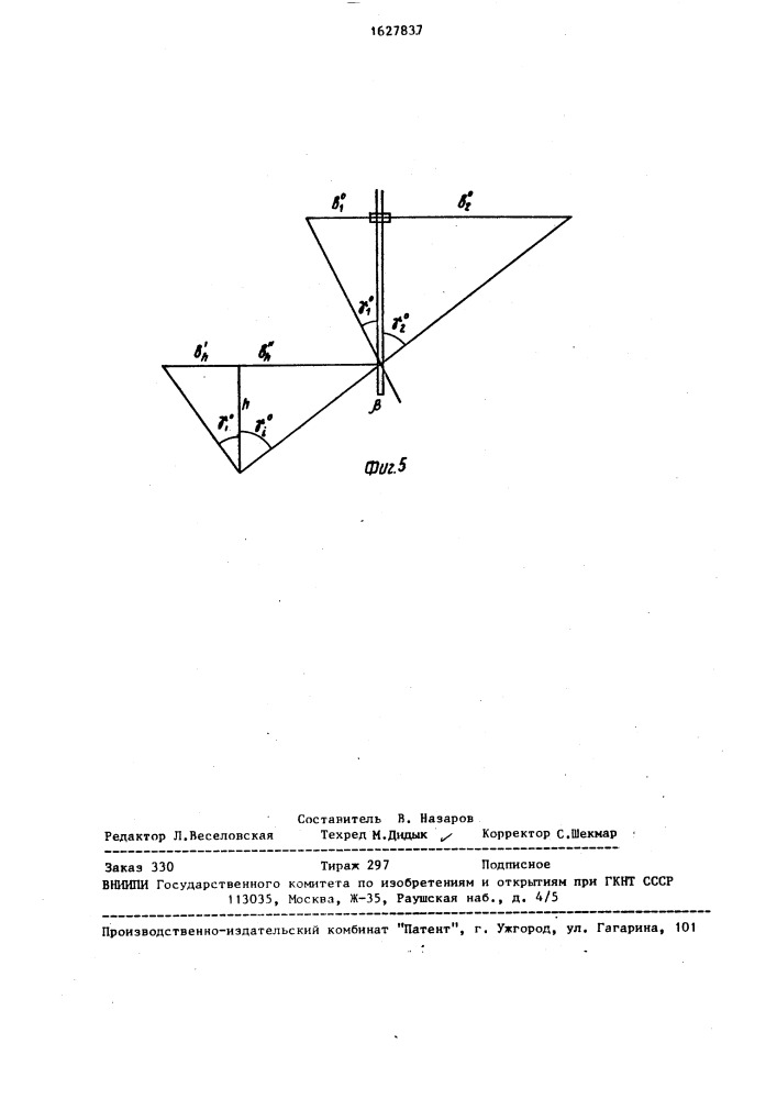 Способ определения пространственных координат точек и устройство для его осуществления (патент 1627837)