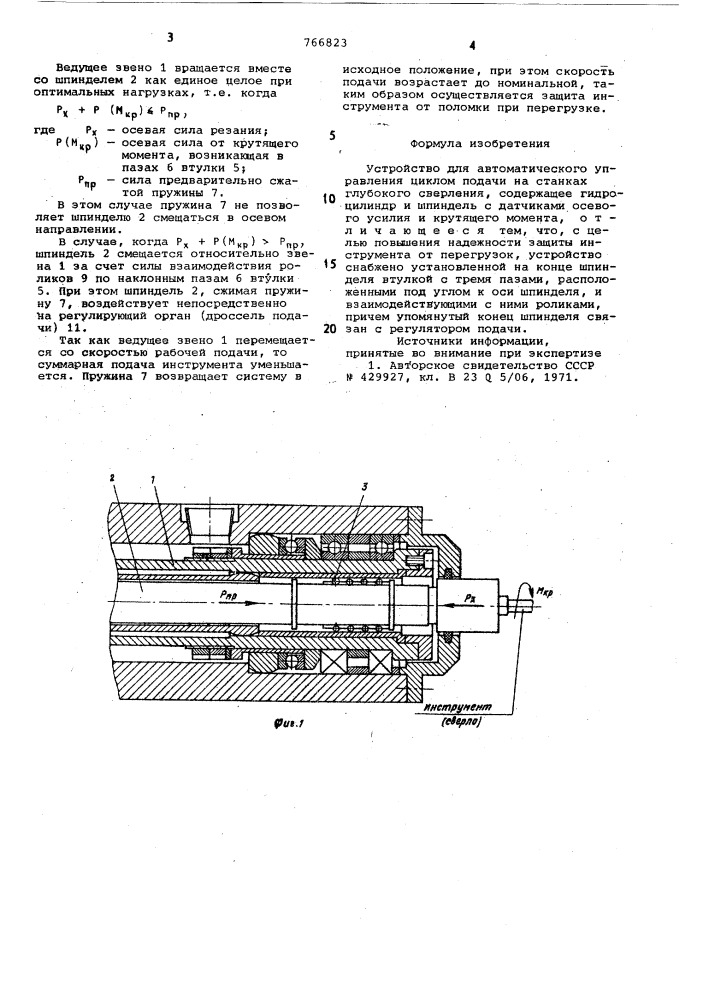 Устройство для автоматического управления циклом подачи на станках глубокого сверления (патент 766823)