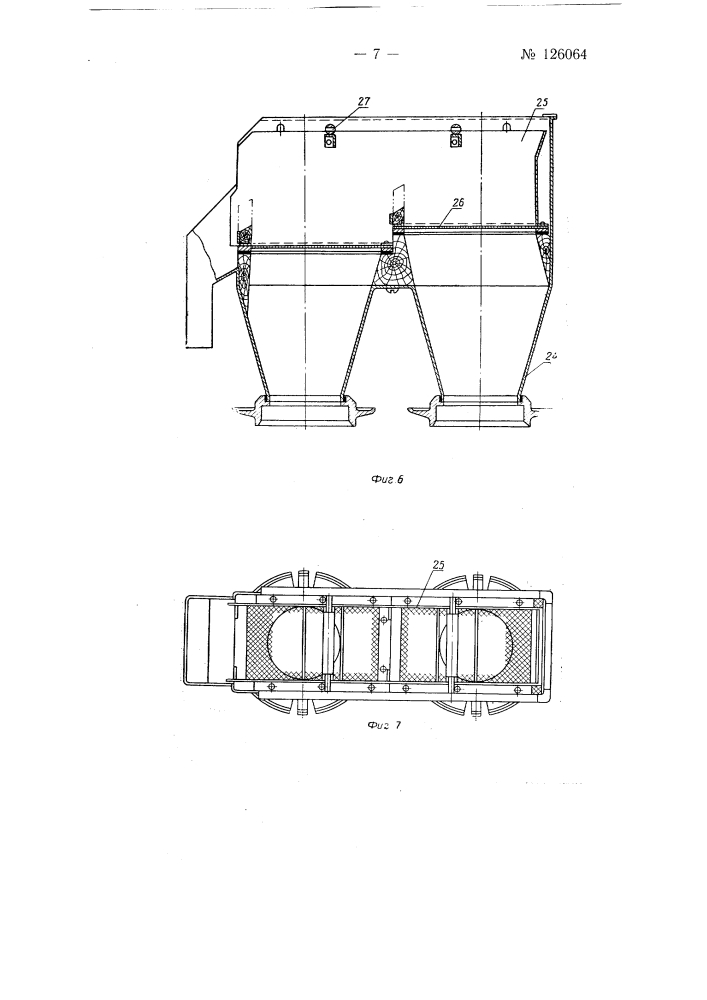 Высокочастотный пульсатор - отсадочная машина (патент 126064)