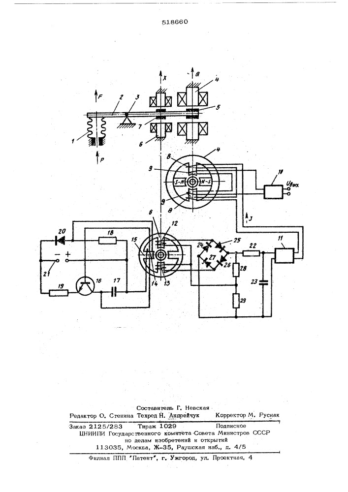 Датчик скорости изменения давления (патент 518660)