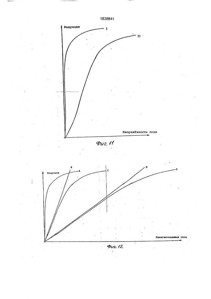 Дроссельная катушка (патент 1838841)