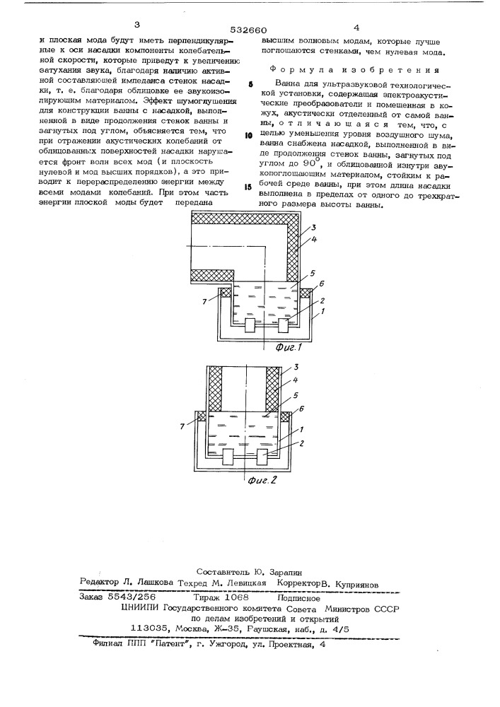 Ванна для ультрозвуковой технологической установки (патент 532660)