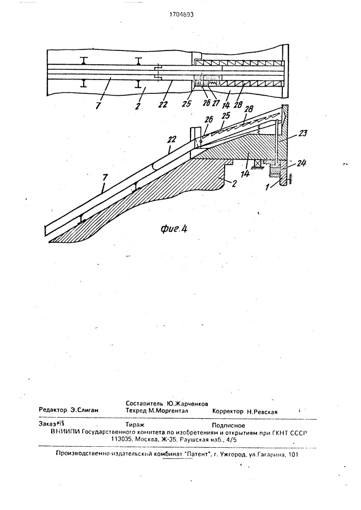 Резьбонакатной автомат кирьянова а.в. (патент 1704893)