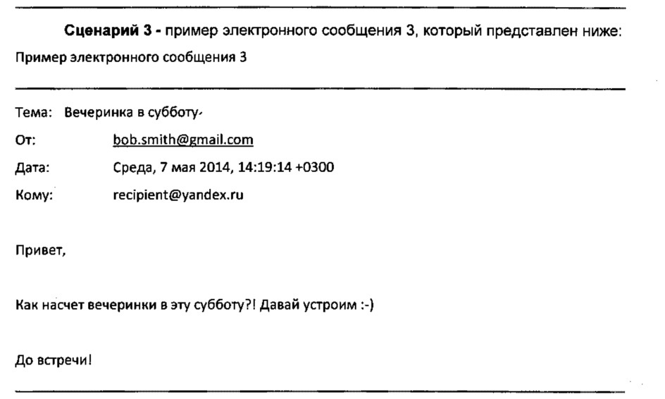 Электронное устройство и способ обработки электронного сообщения (патент 2608880)