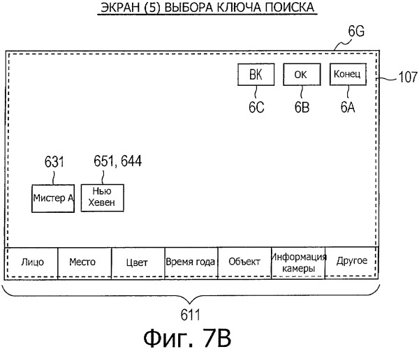 Устройство обработки изображения и способ отображения изображения (патент 2438175)