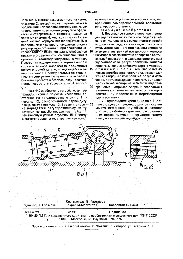 Безопасное горнолыжное крепление для удержания пятки ботинка (патент 1784248)