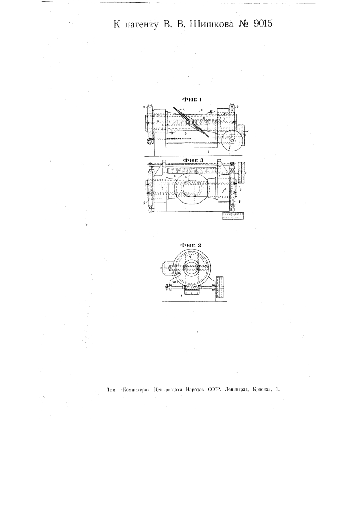 Станок для фрезерования наружных кромок газовых клапанов (патент 9015)