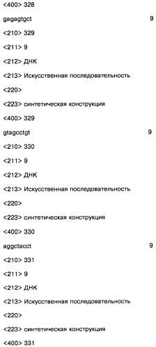 Соединение, содержащее кодирующий олигонуклеотид, способ его получения, библиотека соединений, способ ее получения, способ идентификации соединения, связывающегося с биологической мишенью (варианты) (патент 2459869)