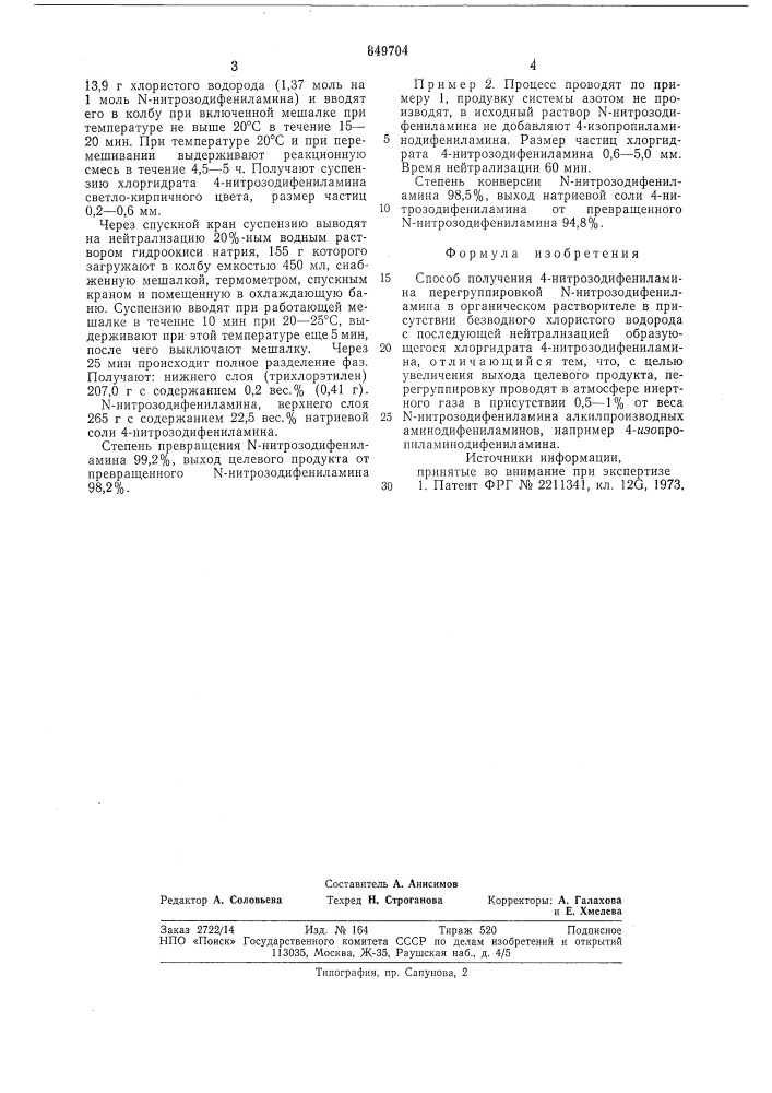 Способ получения 4-нитрозодифенилаамина (патент 649704)