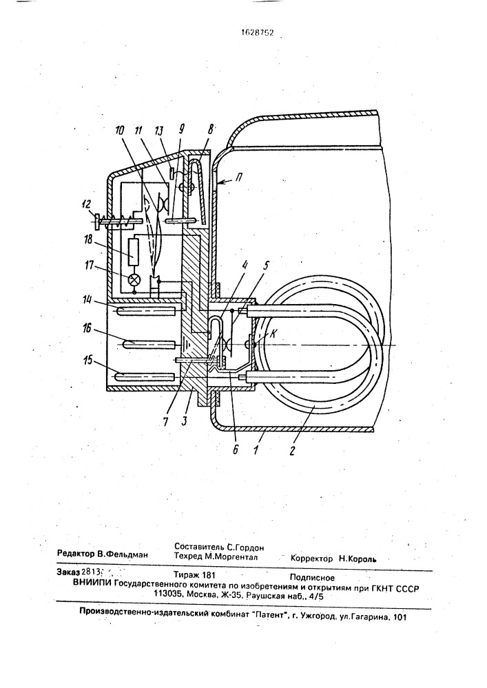 Электронагревательный сосуд (патент 1628752)