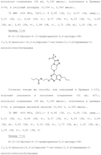 Конденсированное гетероциклическое соединение (патент 2480473)