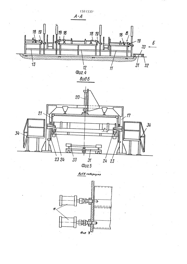 Поточная линия изготовления плоских металлоконструкций (патент 1581539)