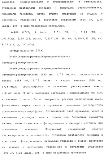 Азотсодержащие ароматические производные, их применение, лекарственное средство на их основе и способ лечения (патент 2264389)